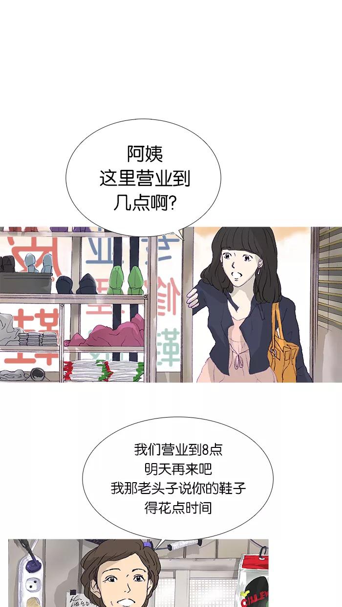 《女子漫画皮鞋》第13话 第15页