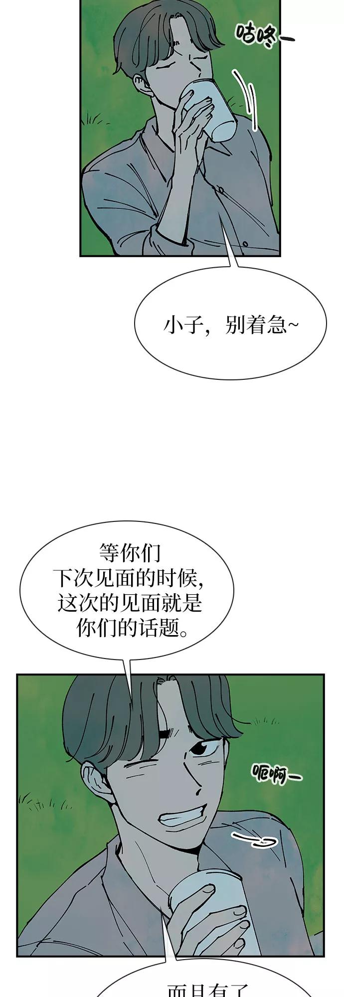 《她的蜕变史》第13话 第5页