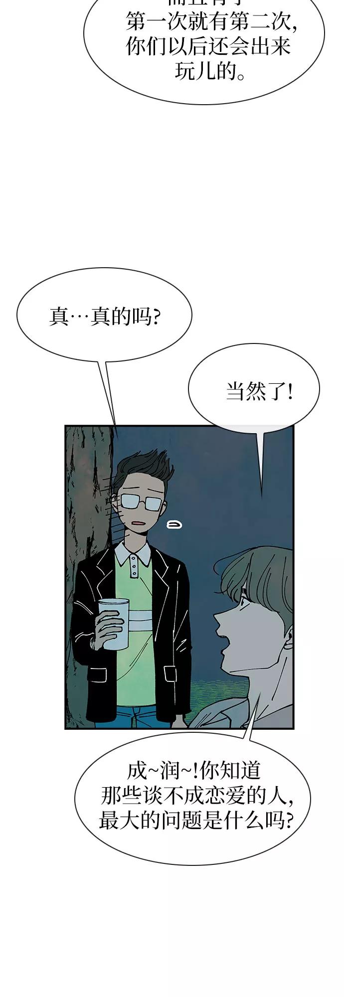 《她的蜕变史》第13话 第6页