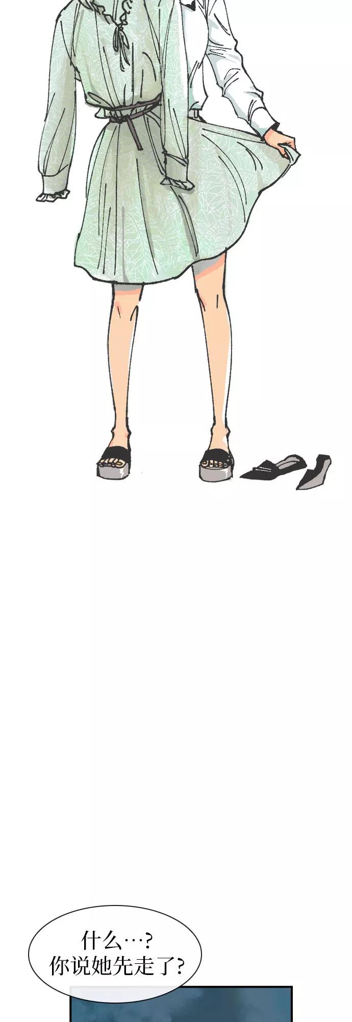 《她的蜕变史》第13话 第2页