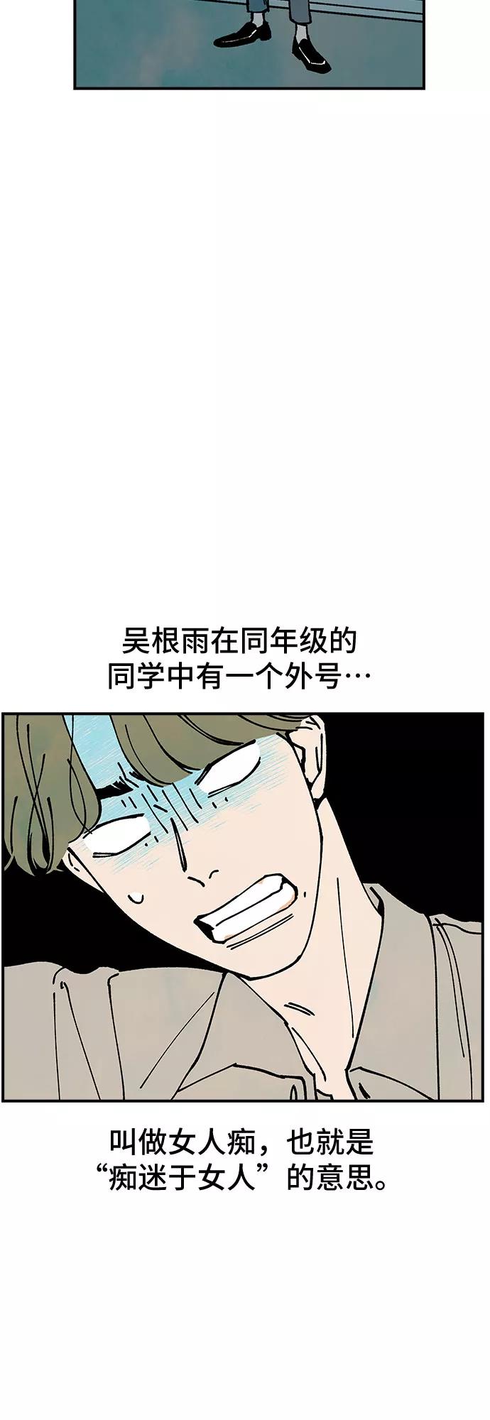《她的蜕变史》第13话 第24页