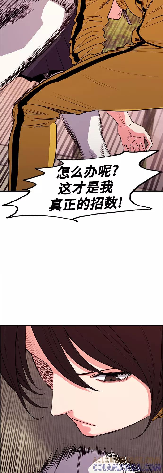 《女校传说》第13话 第19页