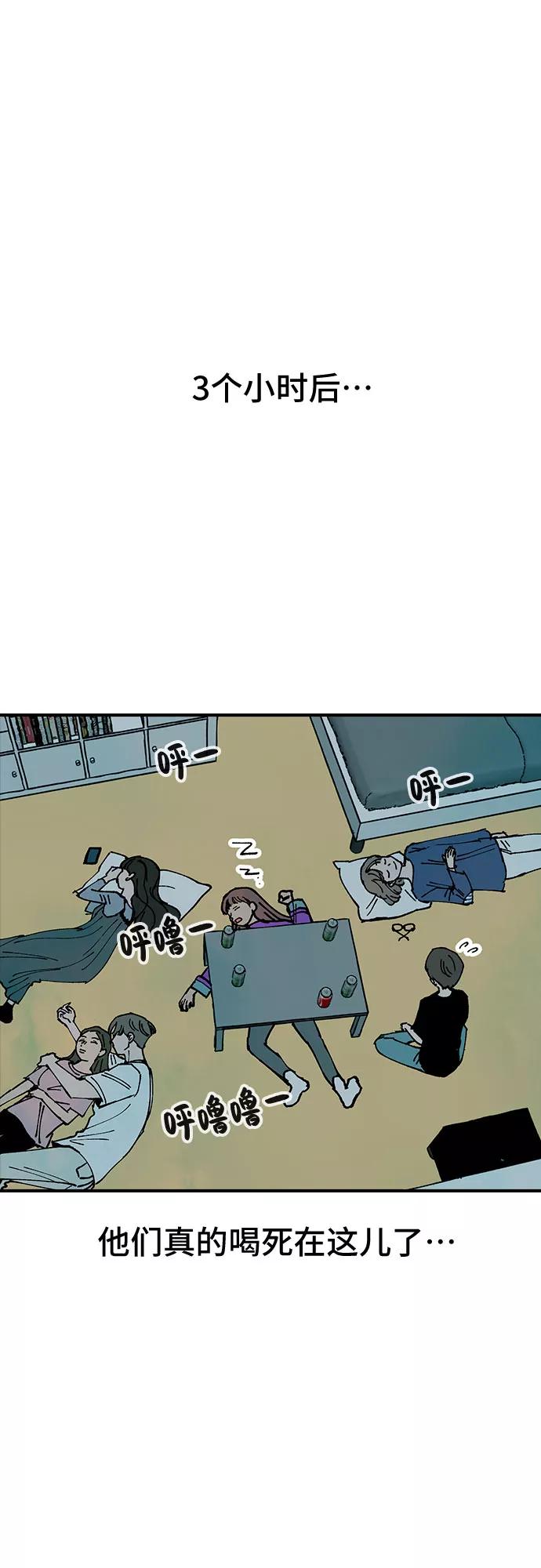 《她的蜕变史》第13话 第56页