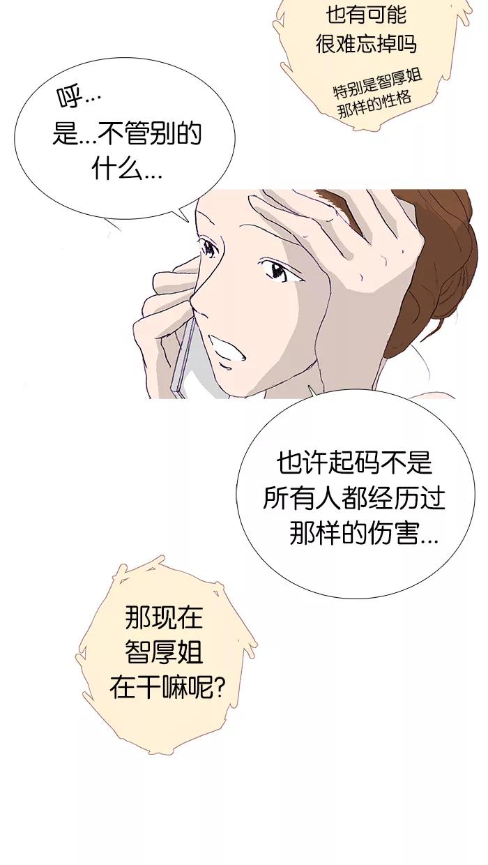 《女子漫画皮鞋》第13话 第3页