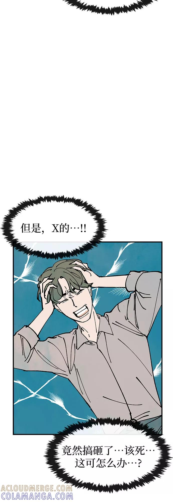 《她的蜕变史》第13话 第34页
