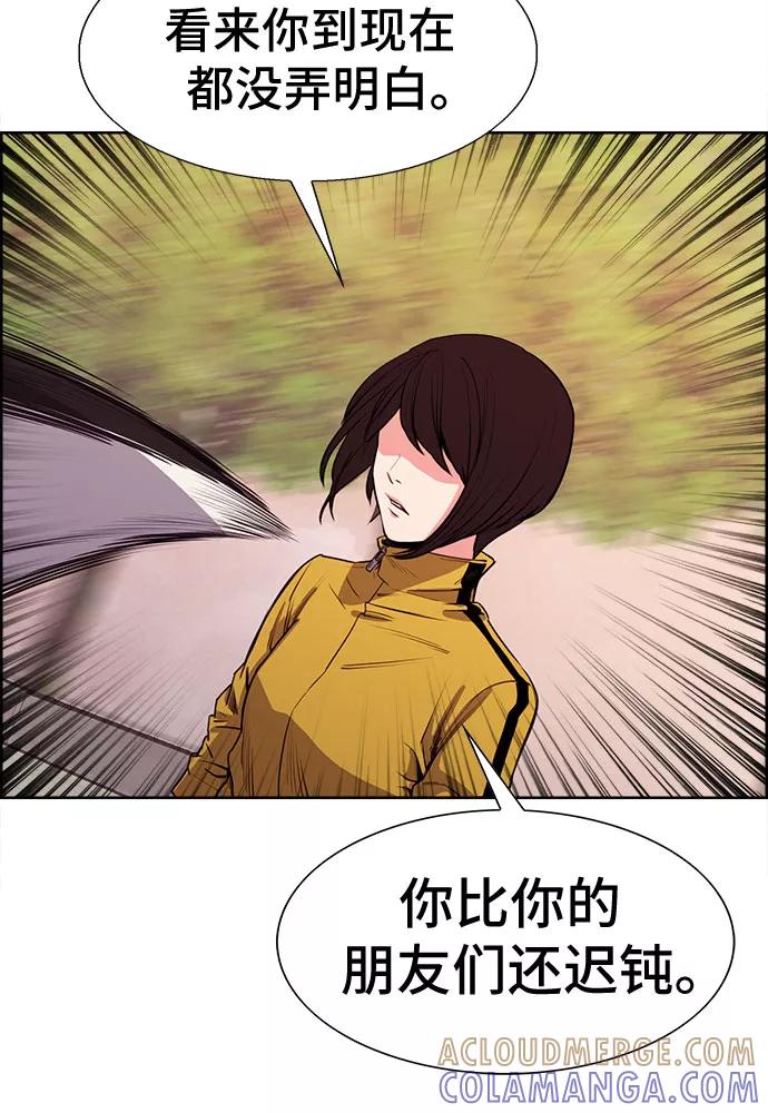 《女校传说》第13话 第34页