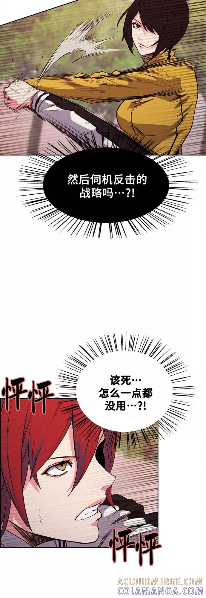 《女校传说》第13话 第31页