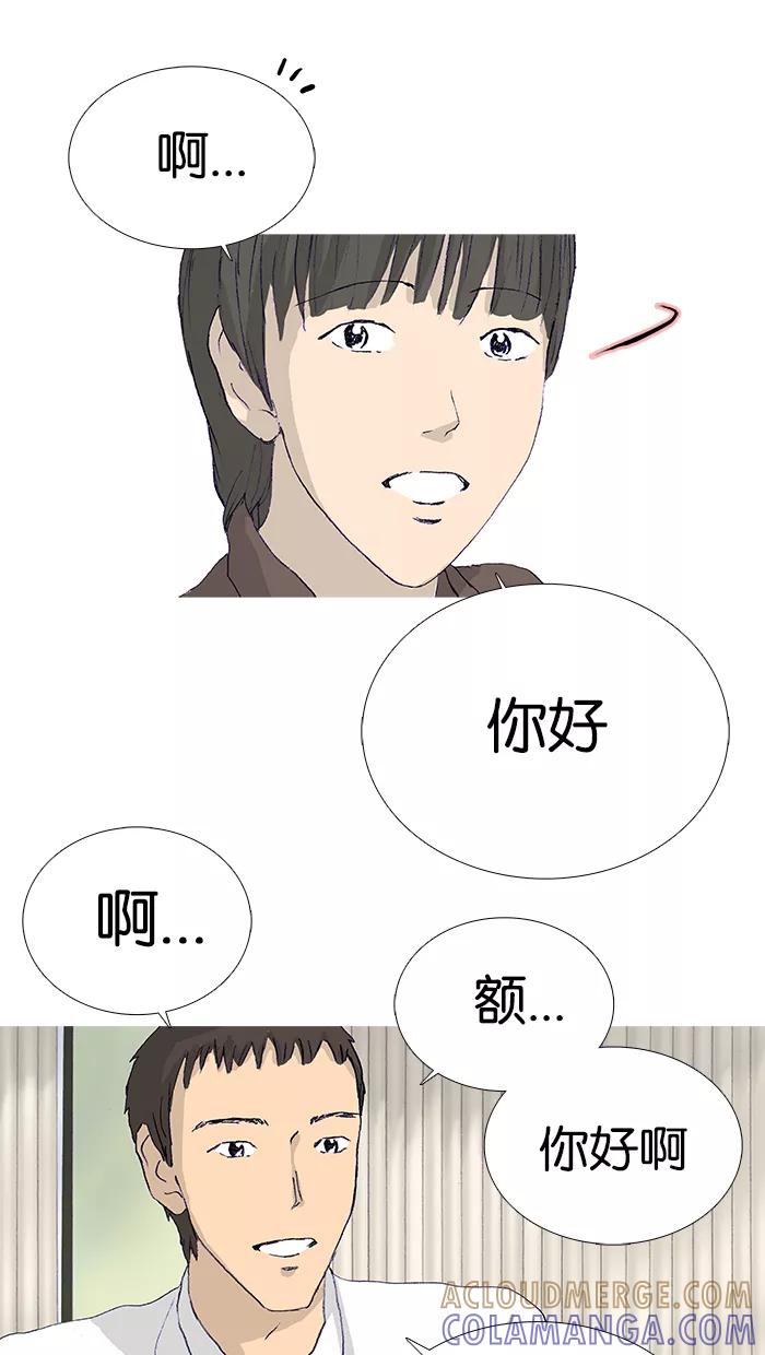 《女子漫画皮鞋》第13话 第43页