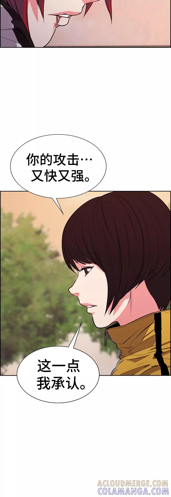 《女校传说》第13话 第49页