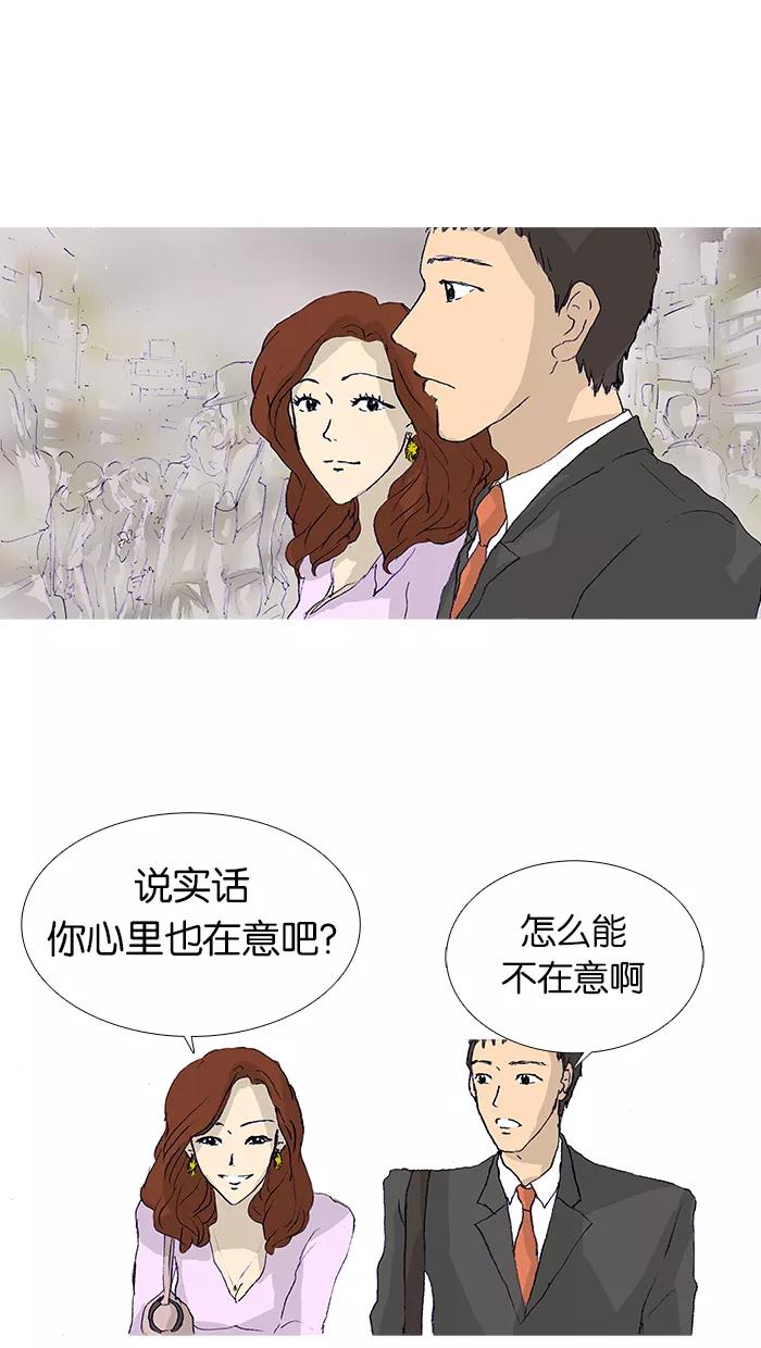 《女子漫画皮鞋》第13话 第23页