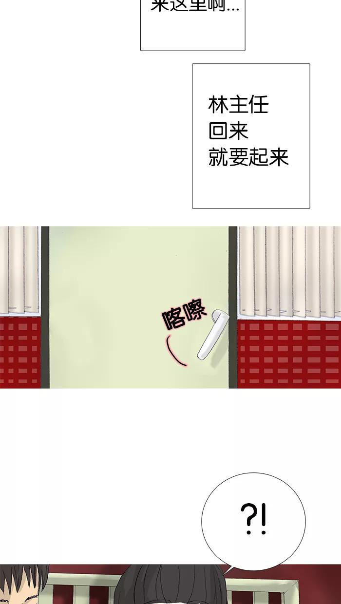 《女子漫画皮鞋》第13话 第38页