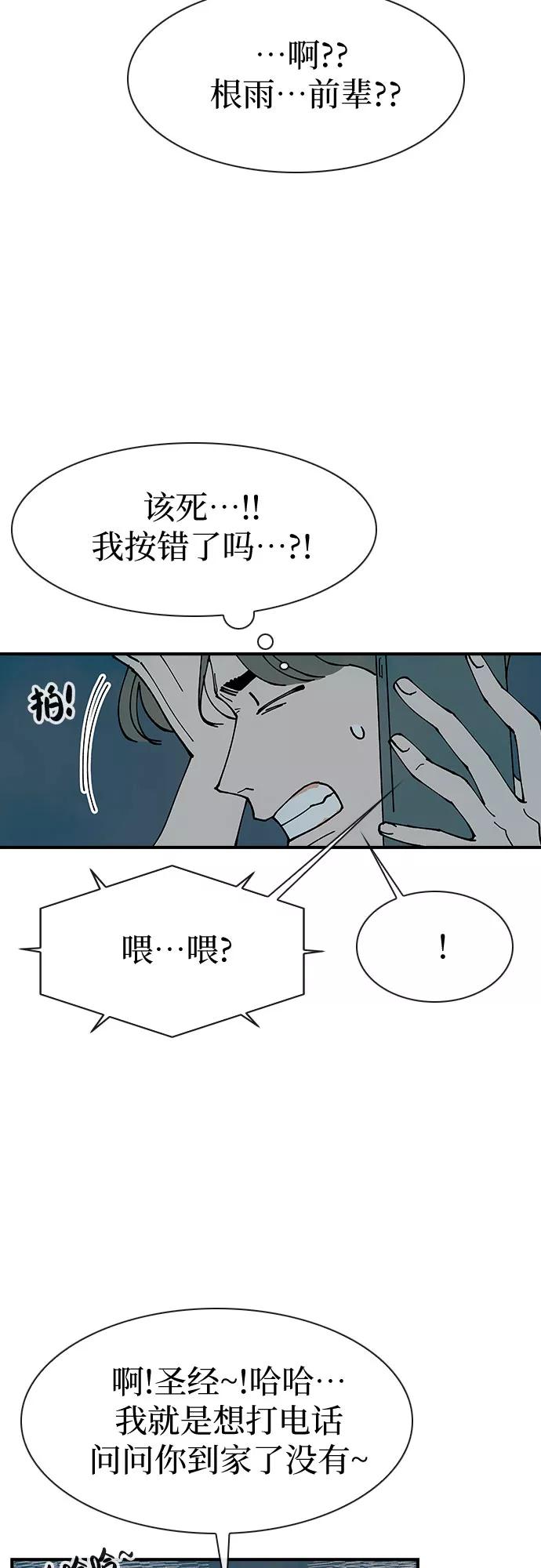 《她的蜕变史》第13话 第15页