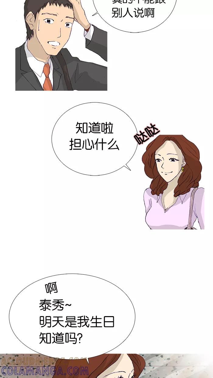 《女子漫画皮鞋》第13话 第13页
