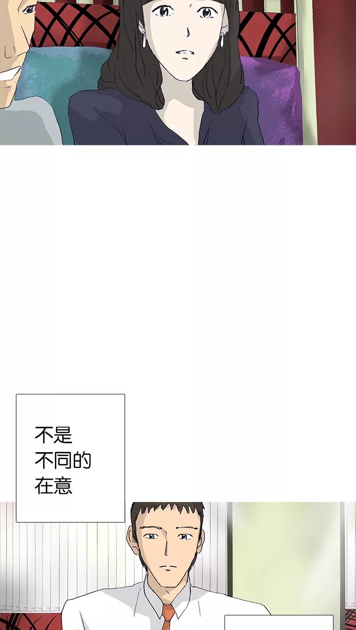 《女子漫画皮鞋》第13话 第39页