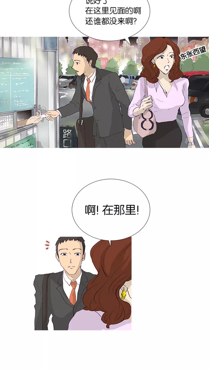 《女子漫画皮鞋》第13话 第18页