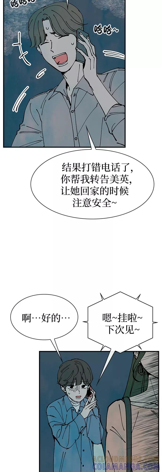 《她的蜕变史》第13话 第16页