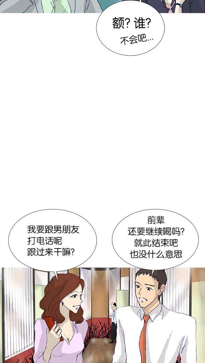 《女子漫画皮鞋》第13话 第30页