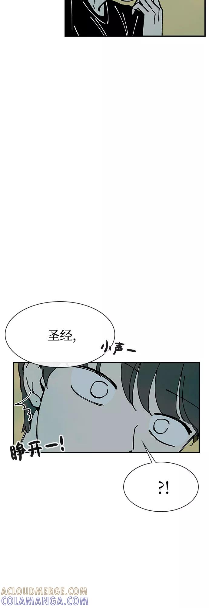 《她的蜕变史》第13话 第61页