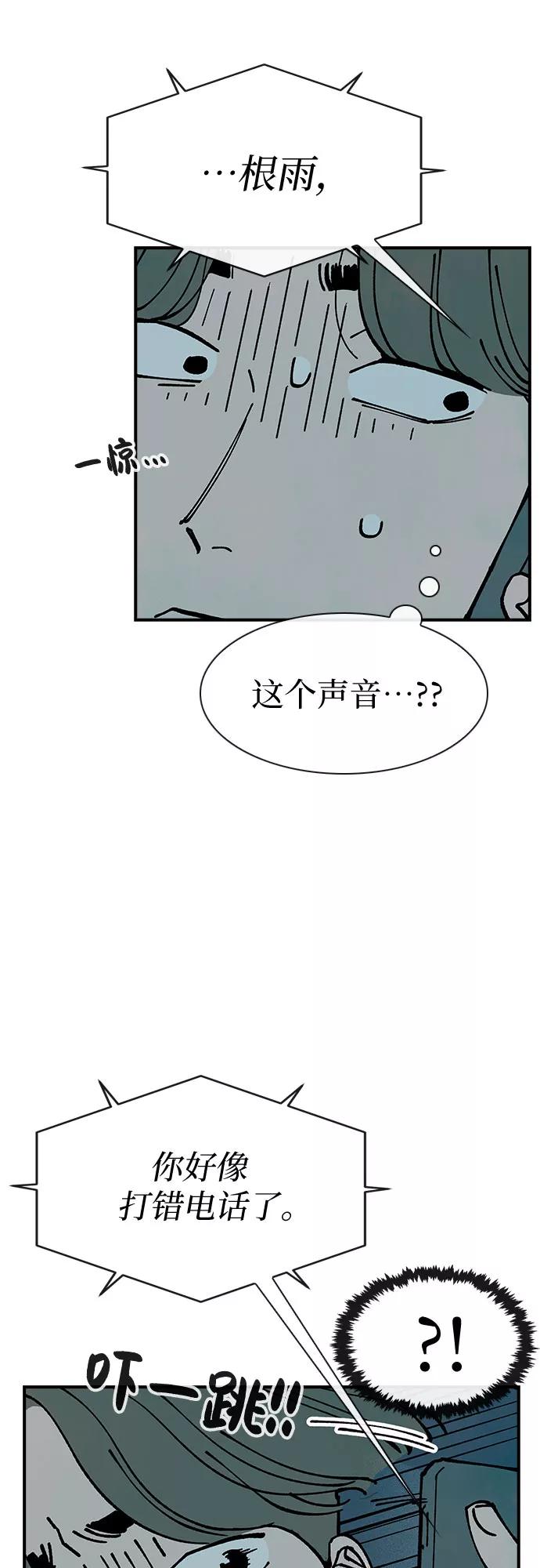 《她的蜕变史》第13话 第12页