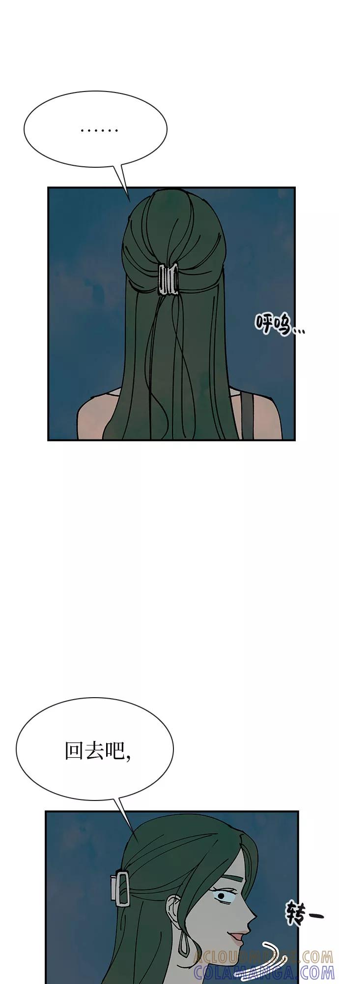 《她的蜕变史》第13话 第19页