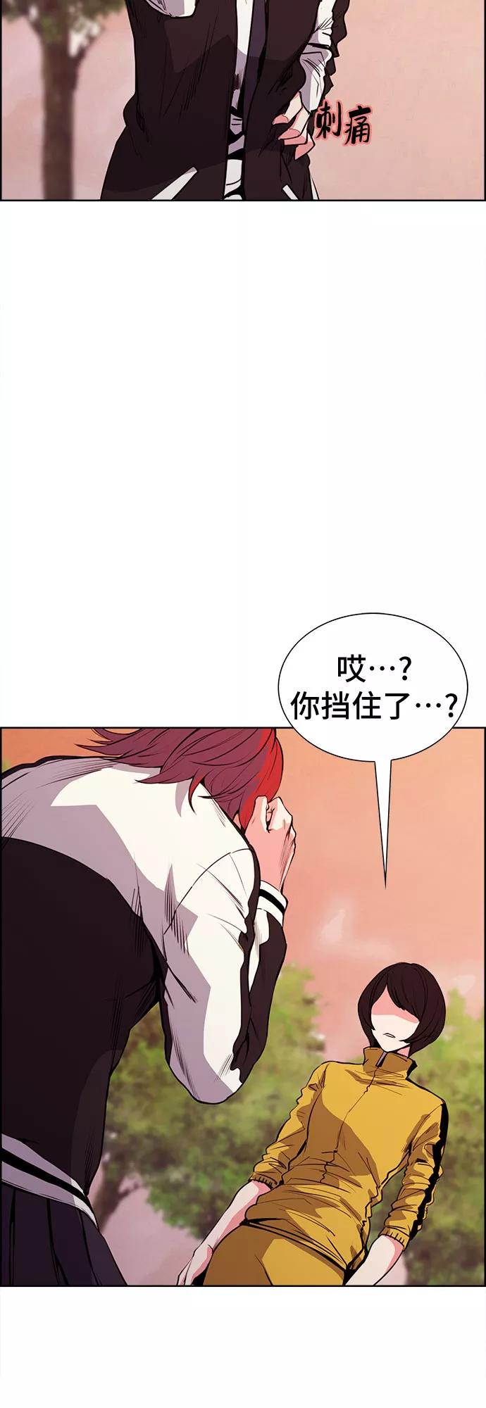 《女校传说》第13话 第11页