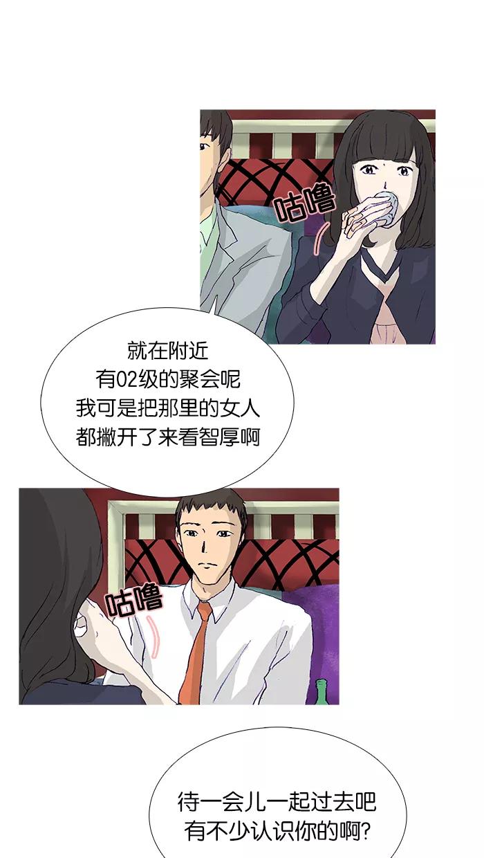 《女子漫画皮鞋》第13话 第27页