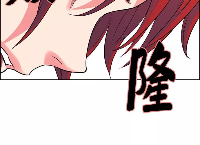 《女校传说》第13话 第47页