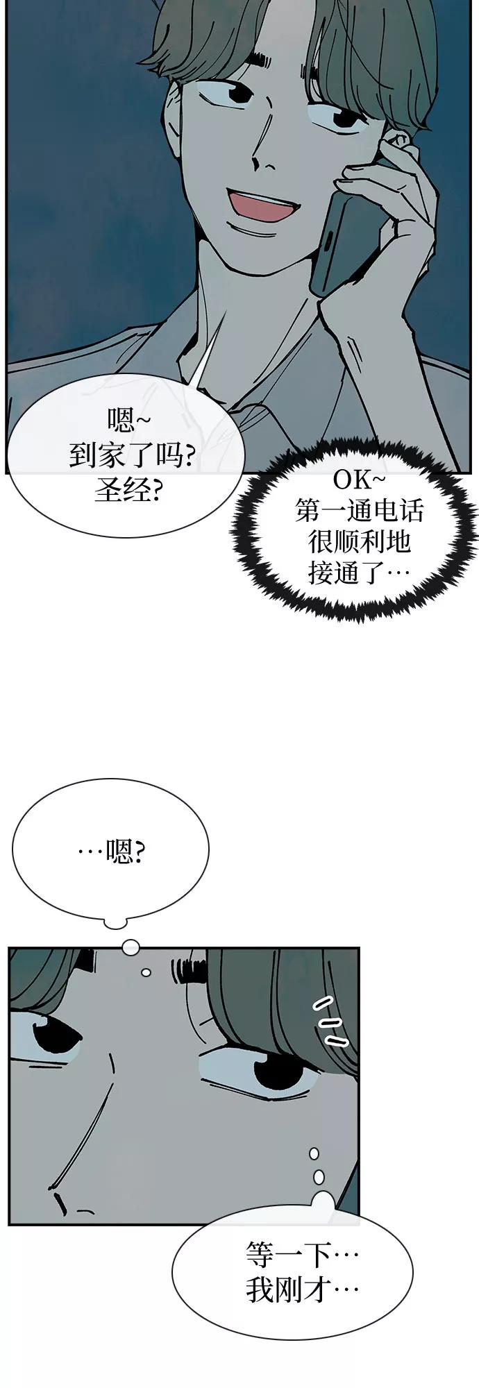 《她的蜕变史》第13话 第11页