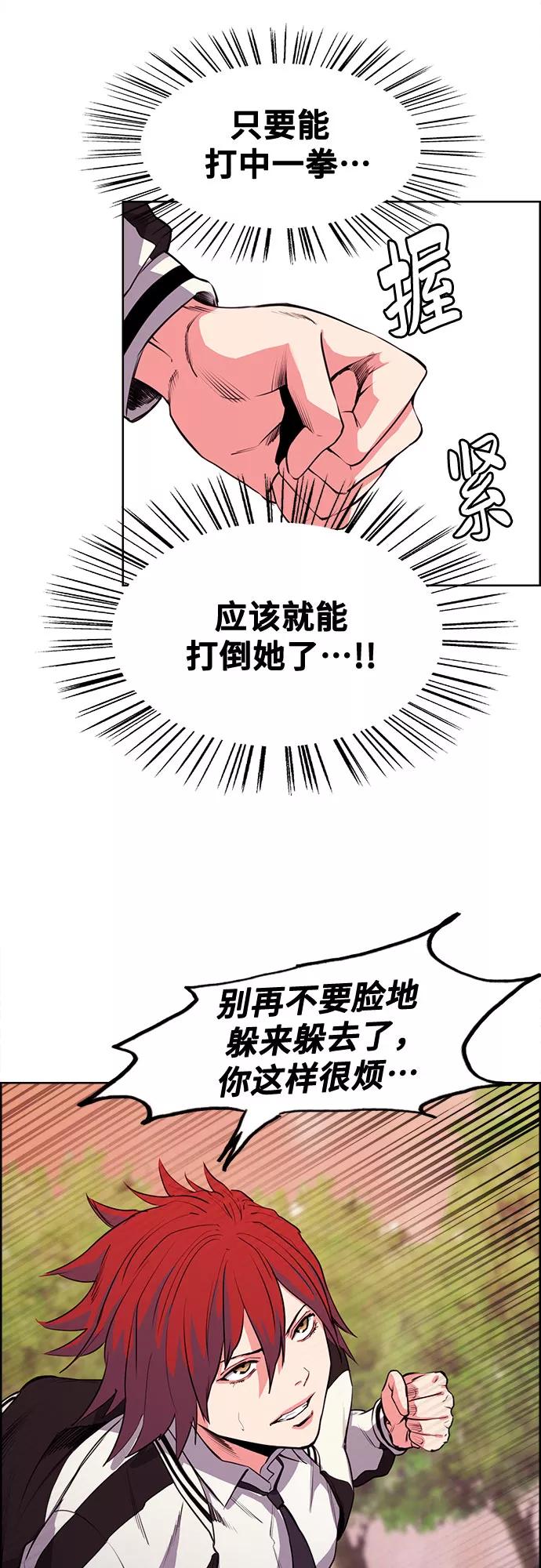 《女校传说》第13话 第32页