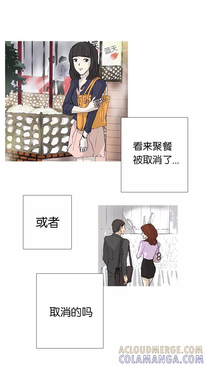 《女子漫画皮鞋》第13话 第25页