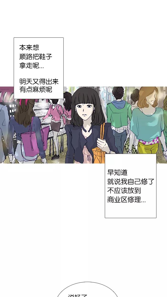 《女子漫画皮鞋》第13话 第17页