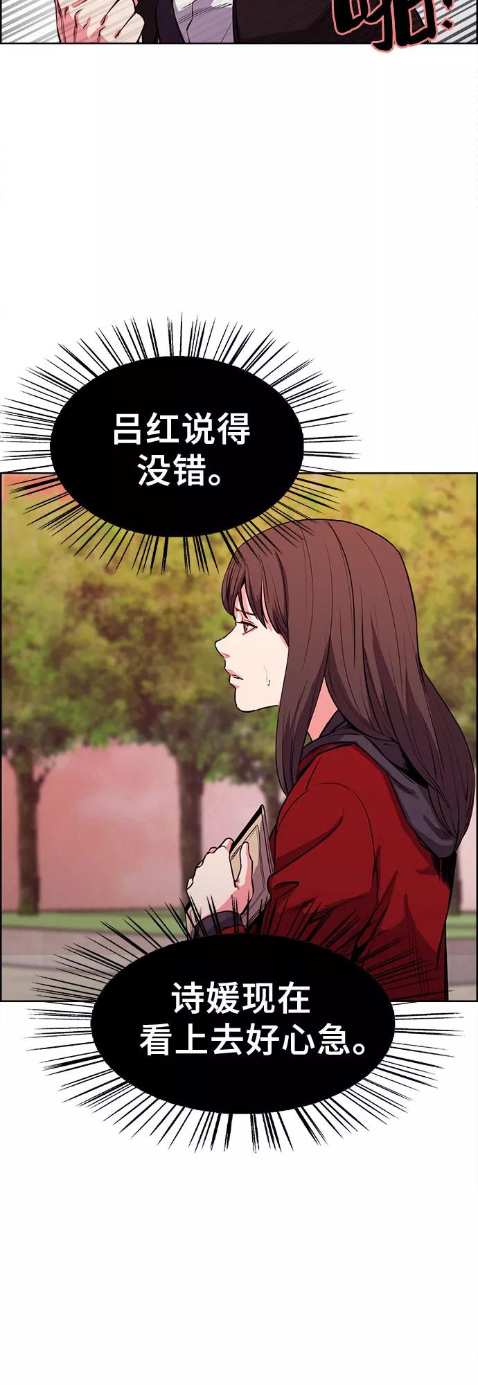 《女校传说》第13话 第27页