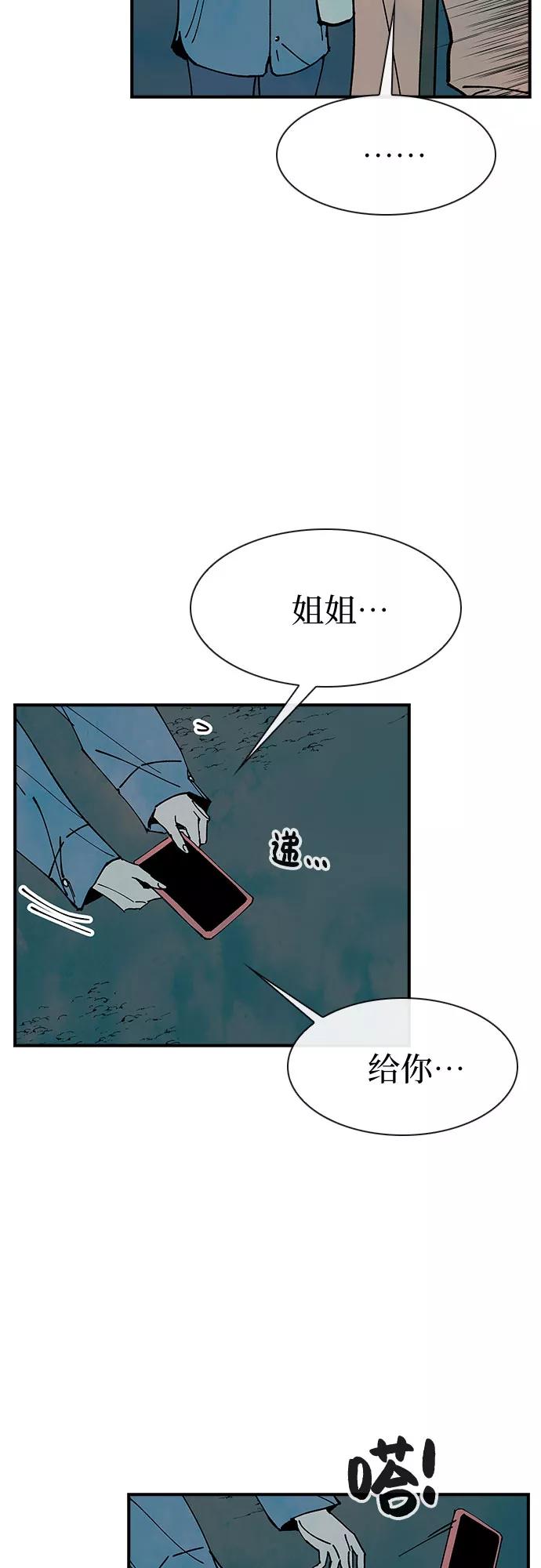 《她的蜕变史》第13话 第17页