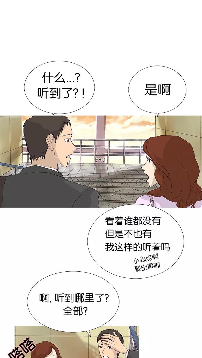 《女子漫画皮鞋》第13话 第11页