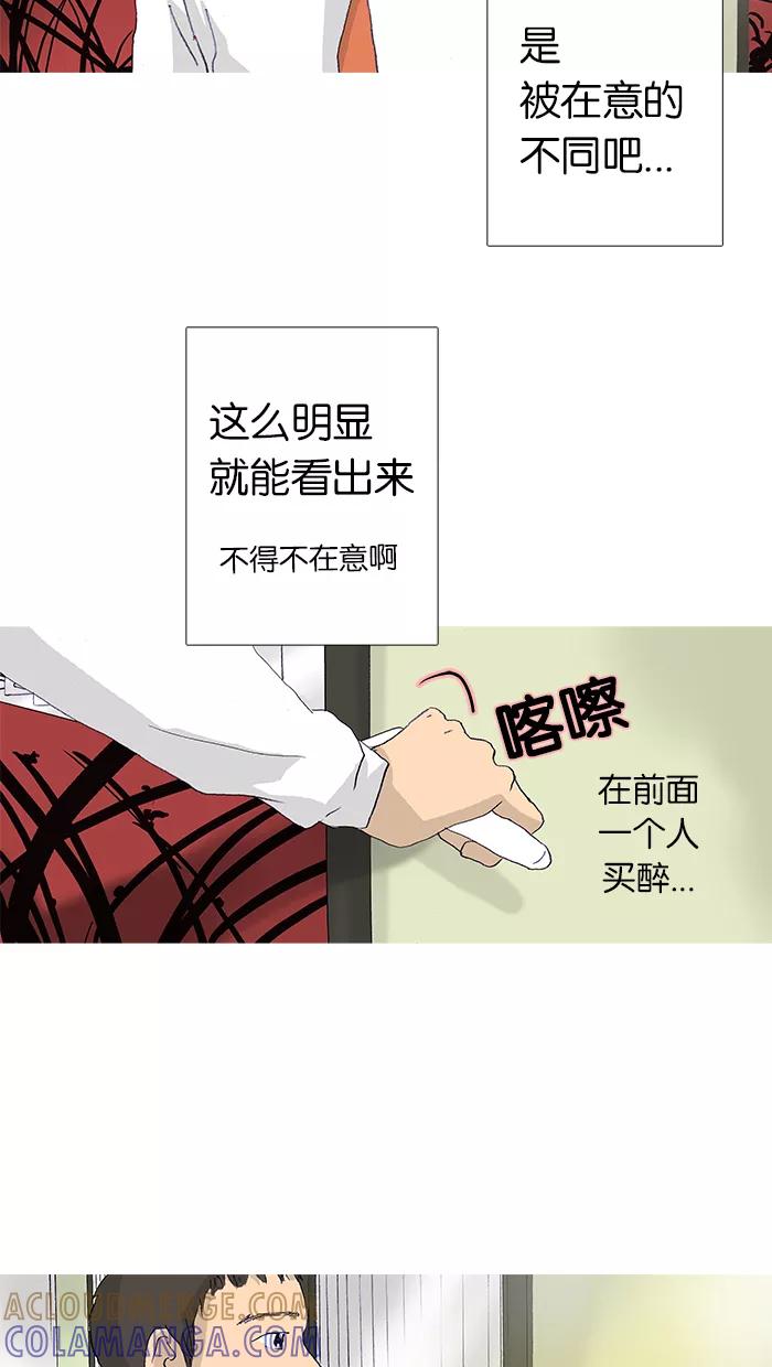 《女子漫画皮鞋》第13话 第40页