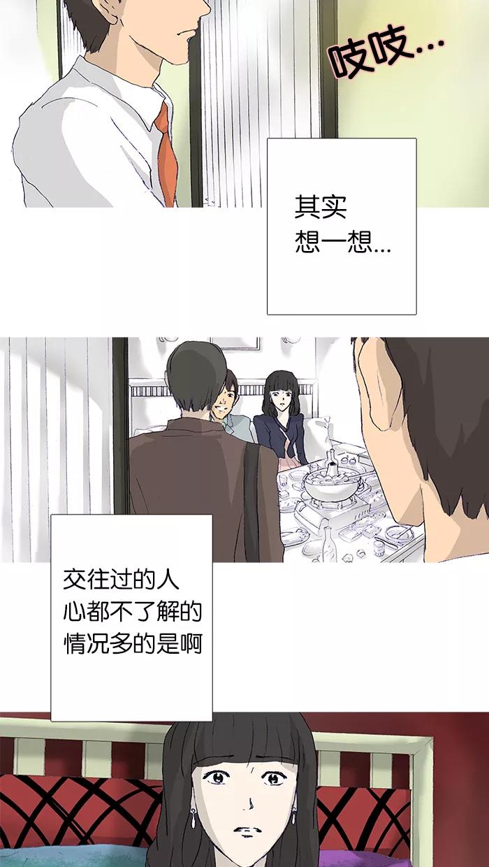 《女子漫画皮鞋》第13话 第41页