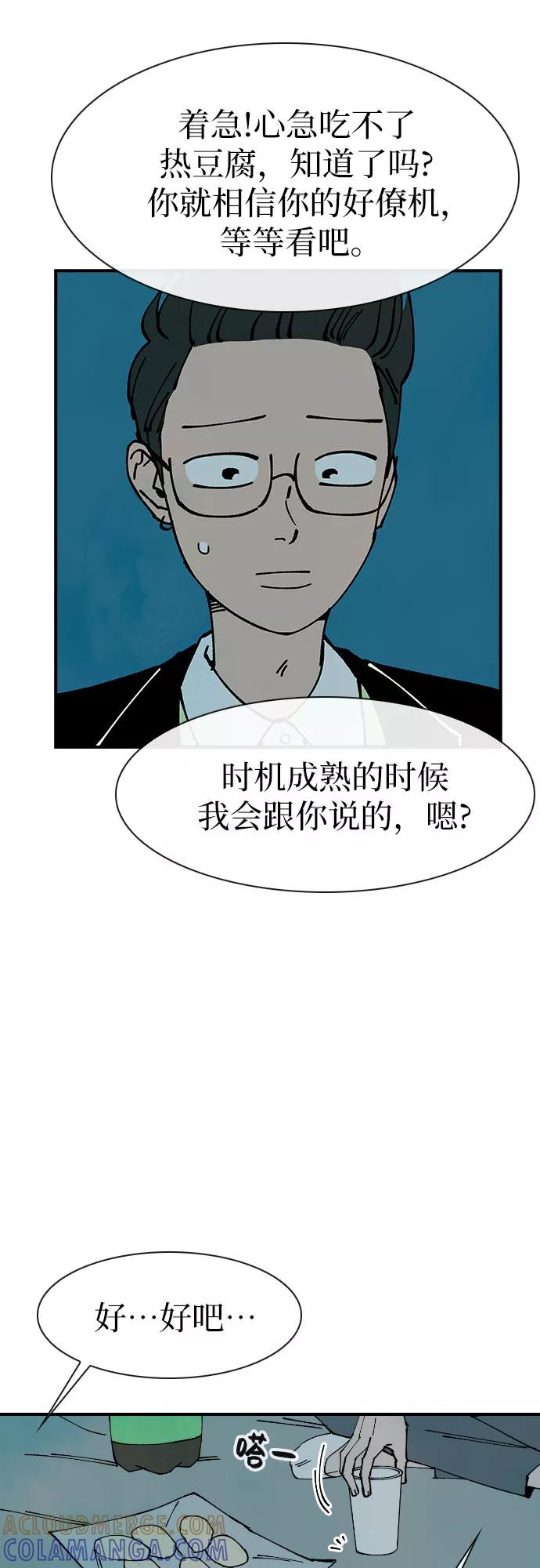 《她的蜕变史》第13话 第7页