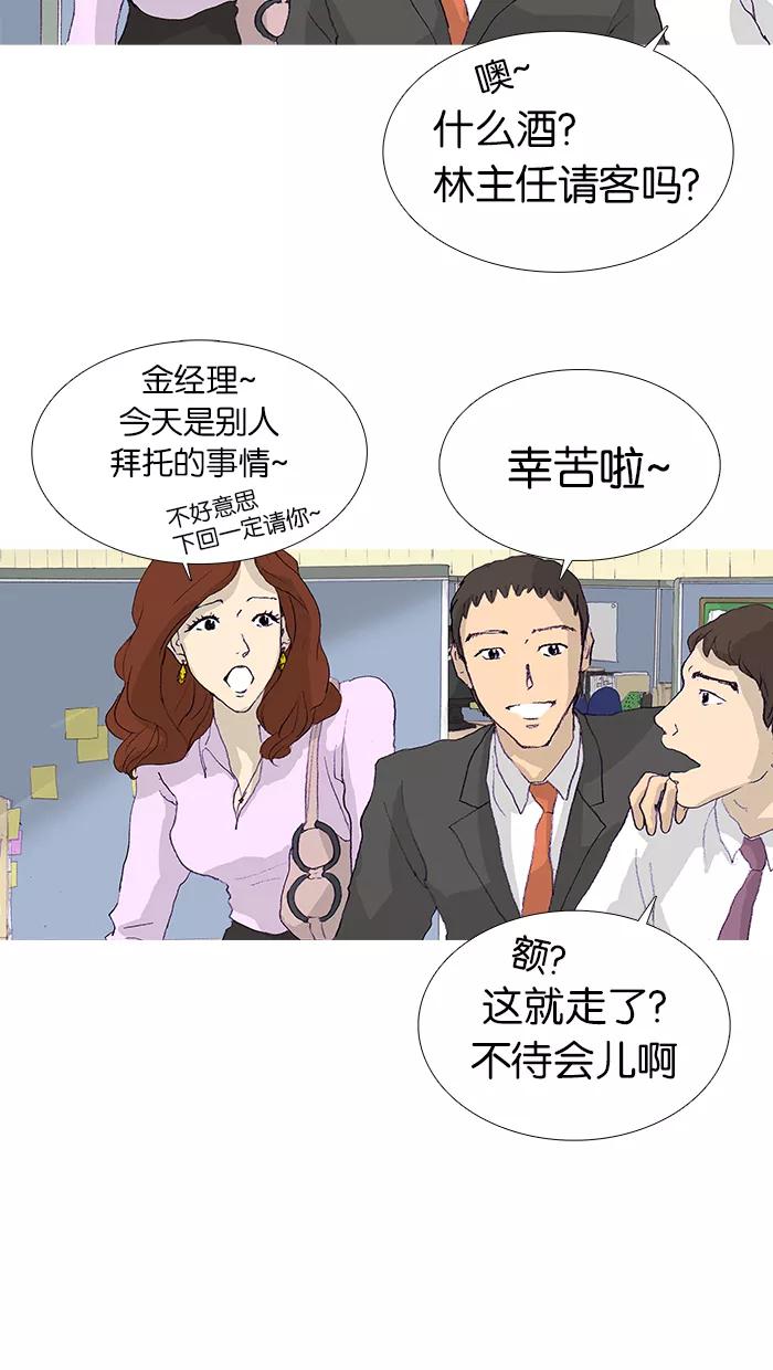 《女子漫画皮鞋》第13话 第9页