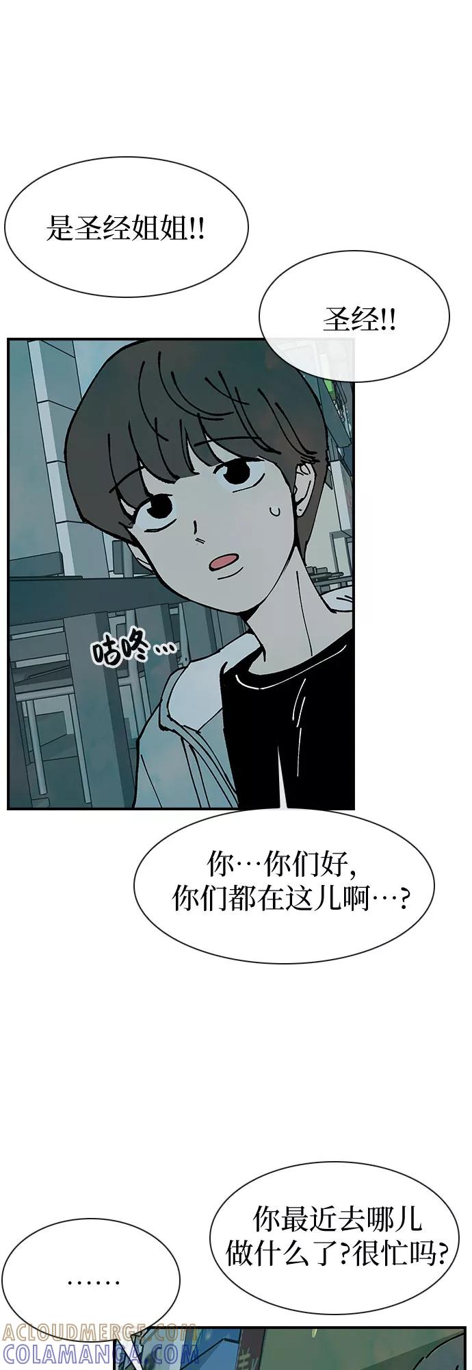 《她的蜕变史》第13话 第52页