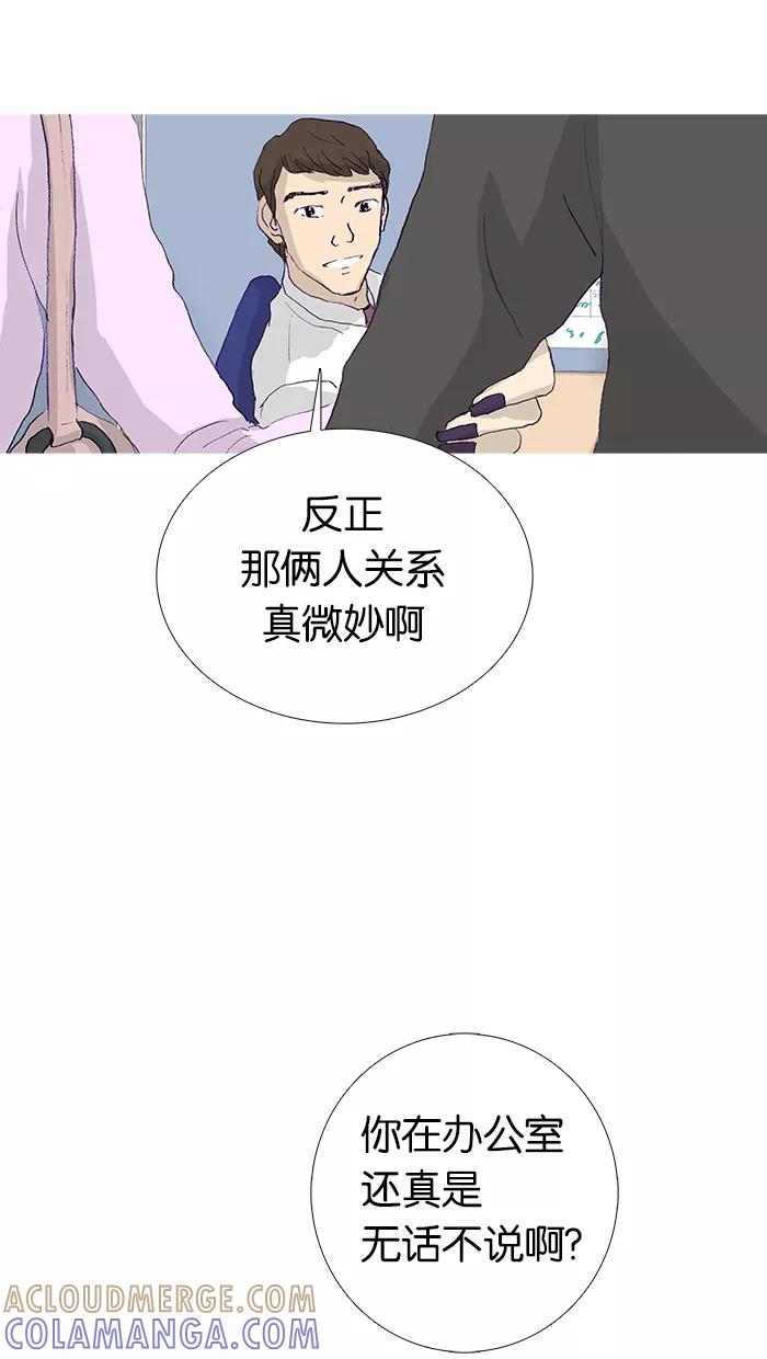 《女子漫画皮鞋》第13话 第10页