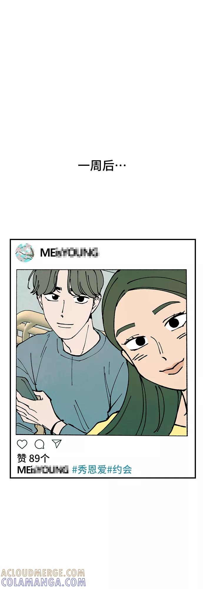 《她的蜕变史》第13话 第37页