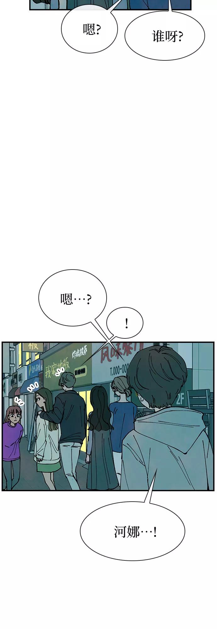 《她的蜕变史》第13话 第51页