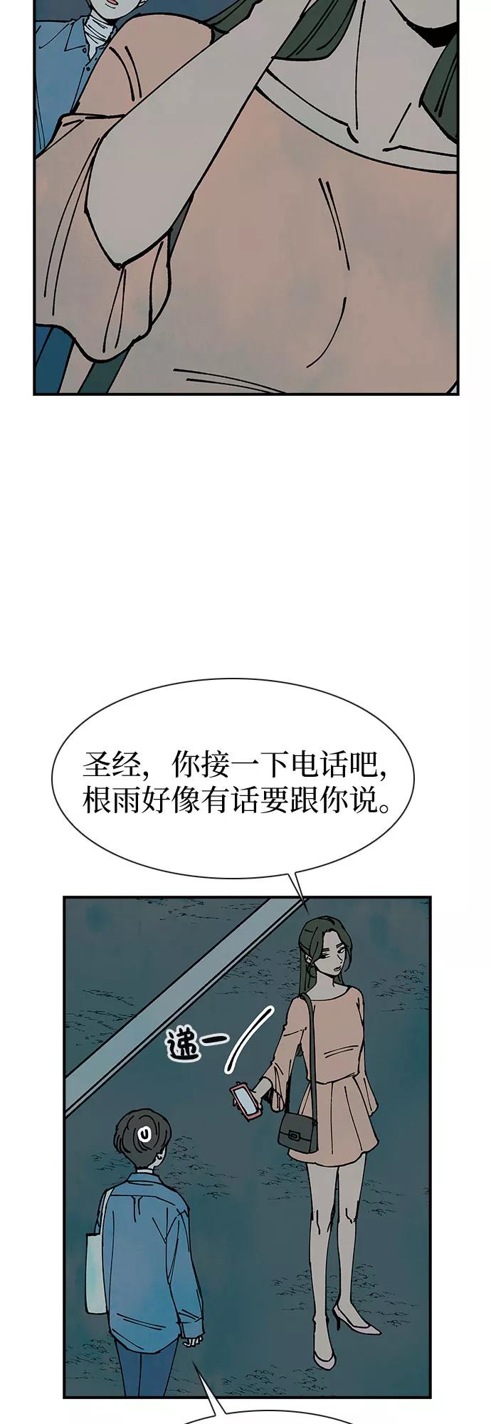 《她的蜕变史》第13话 第14页