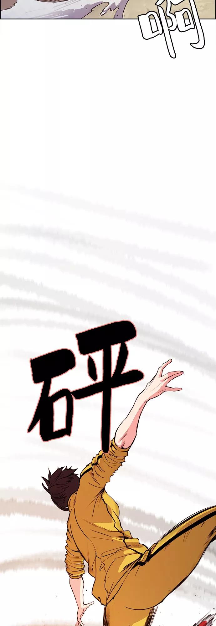 《女校传说》第13话 第41页