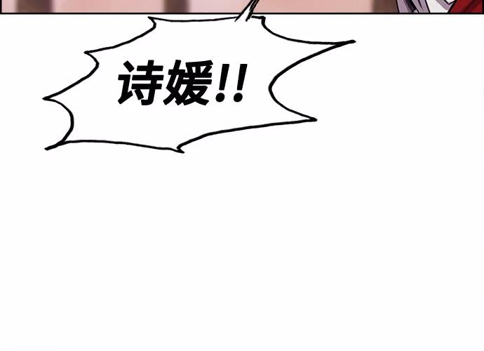 《女校传说》第13话 第9页