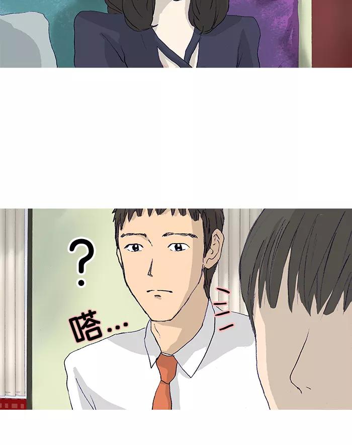 《女子漫画皮鞋》第13话 第42页