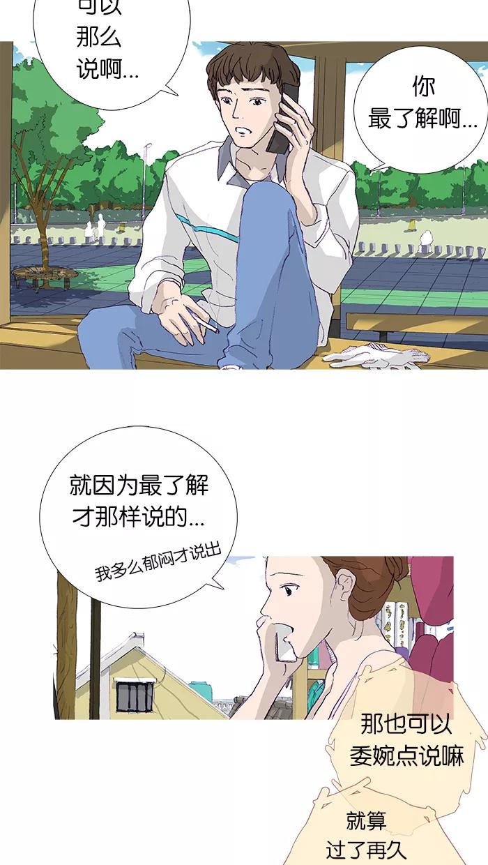 《女子漫画皮鞋》第13话 第2页