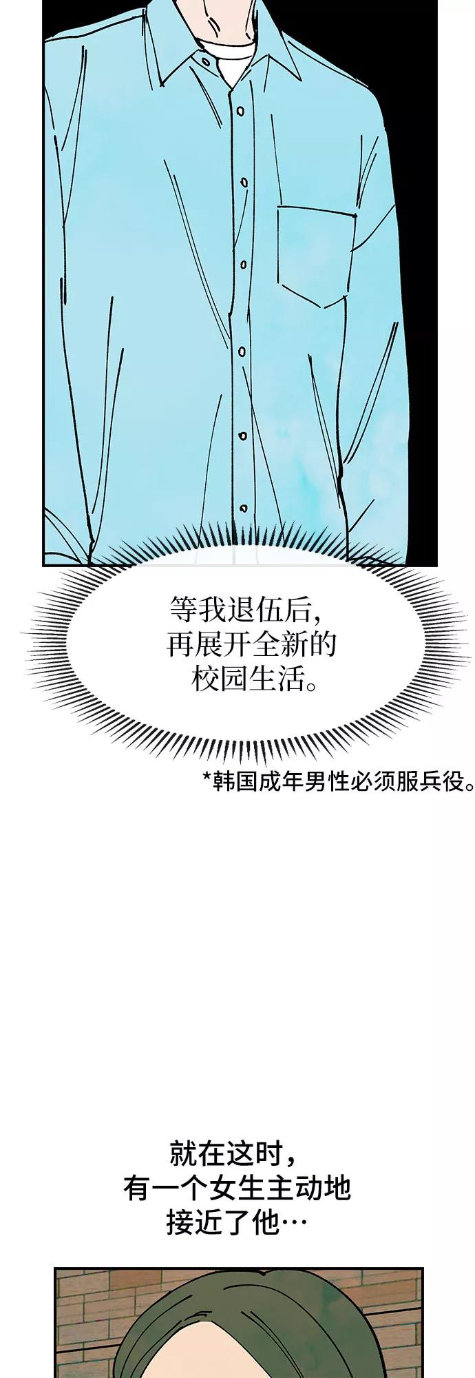 《她的蜕变史》第13话 第29页