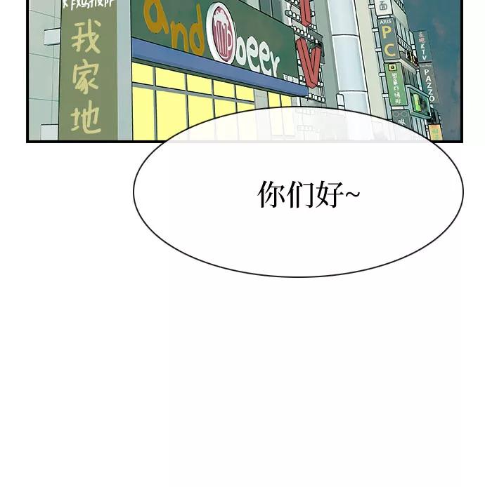 《她的蜕变史》第13话 第45页
