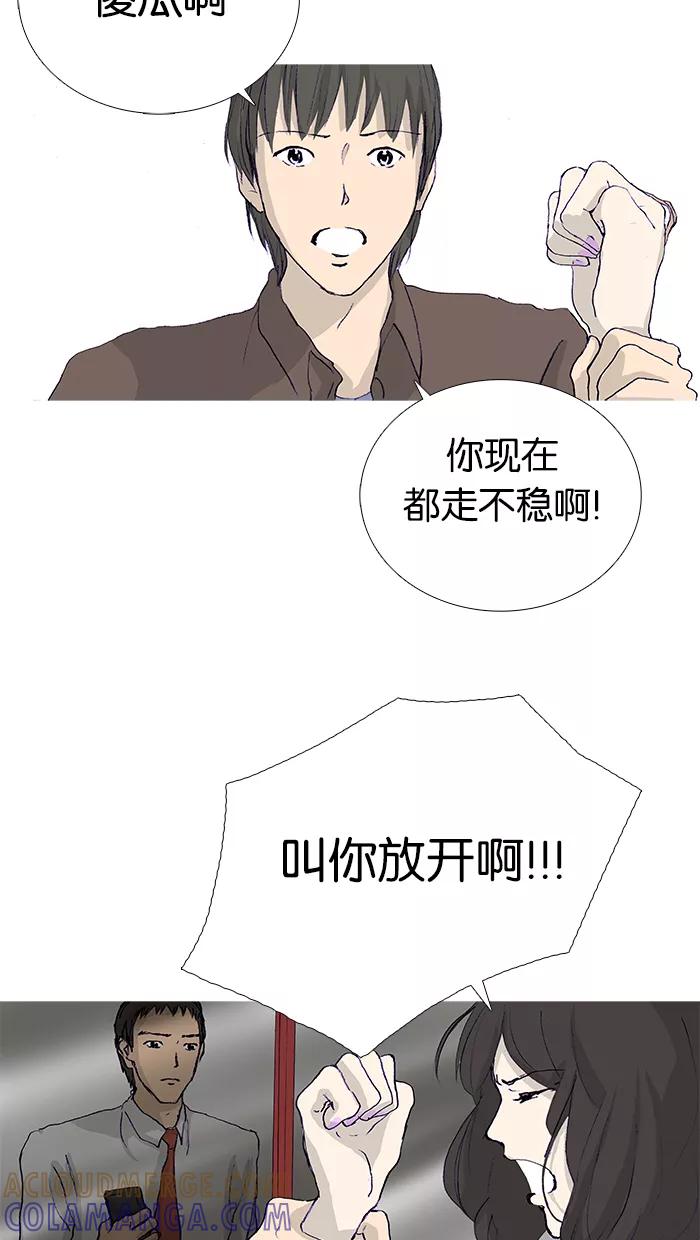 《女子漫画皮鞋》第14话 第31页